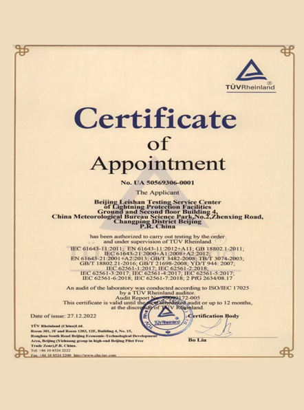 lightning-counter-17